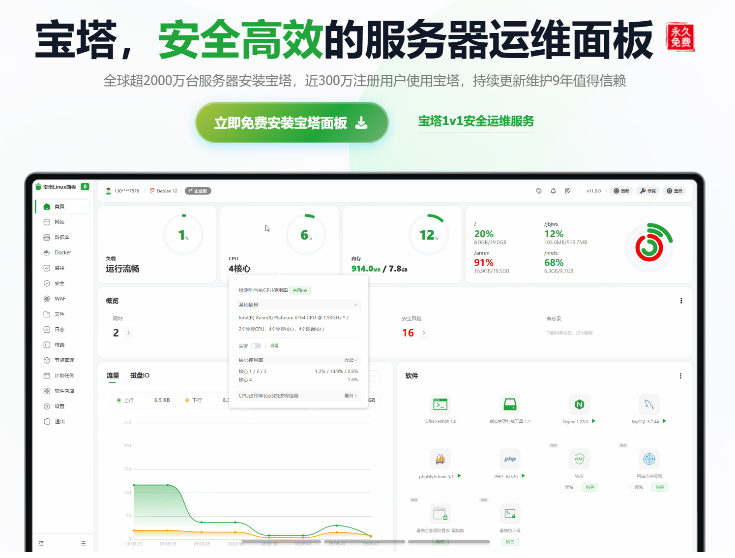 小白如何快速搭建个人网站？低成本多玩法总有适合你的方案！